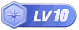 等级-LV10-AIAS.ASIA